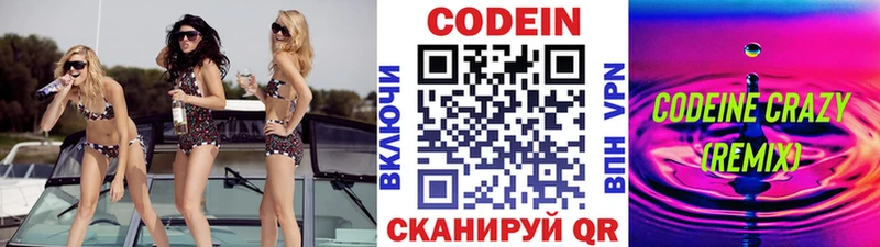 блэк спрут сайт  Бологое  Кодеиновый сироп Lean Purple Drank 