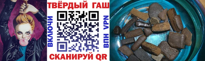 Гашиш хэш  наркотики  Бологое 