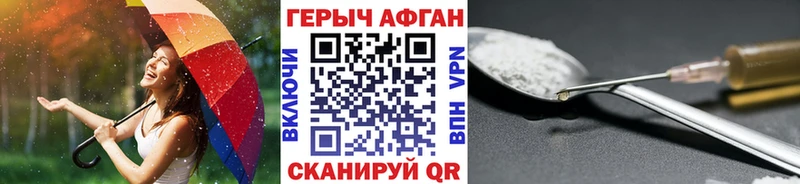 где купить   Бологое  ГЕРОИН афганец 