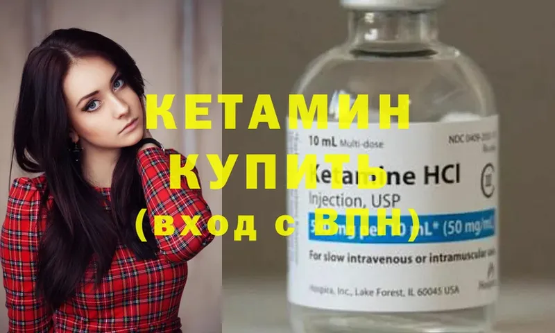 Кетамин ketamine  цена   Бологое 