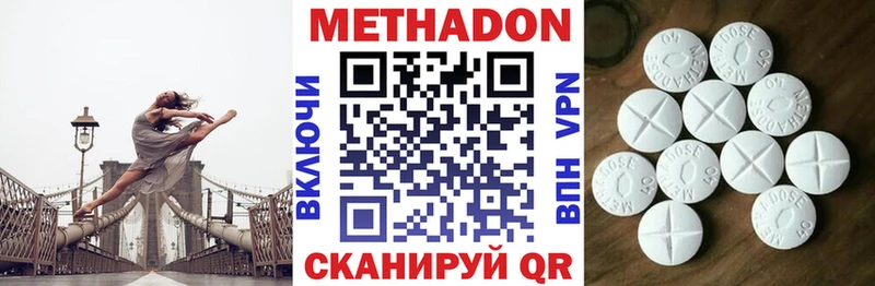 хочу Бологое МЕТАДОН мёд